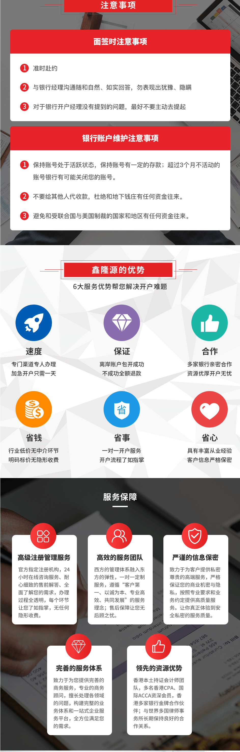 3大华银行_02.png