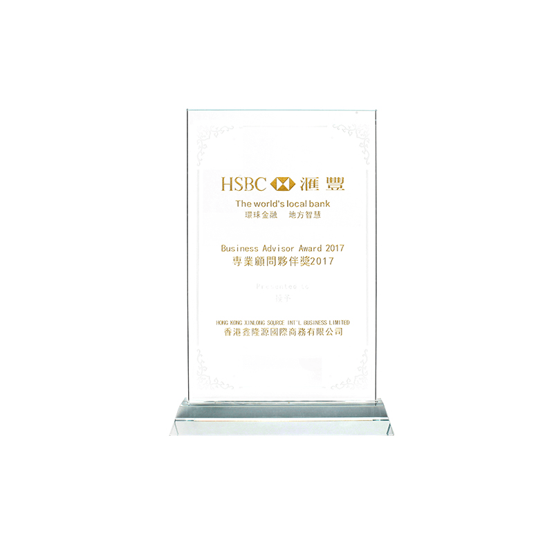 汇丰银行伙伴奖