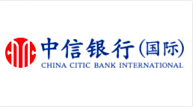 中信银行（国际）
