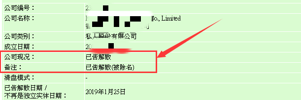 香港公司可以恢复注册吗？除名恢复流程办理指南详解