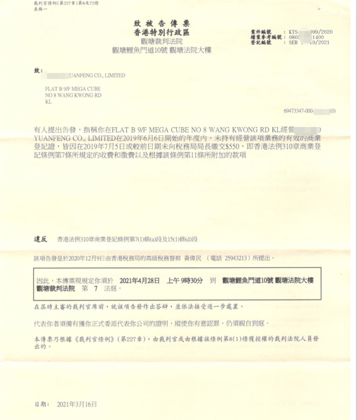 香港公司年检指南2025年最新|年检流程费用罚款详解【万字长文解析】
