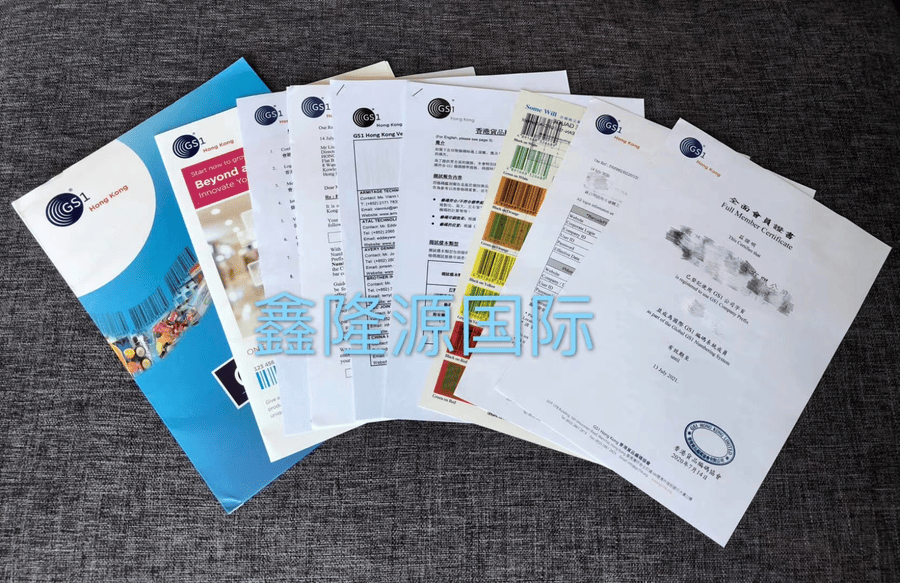 香港条形码如何申请？办理流程详解
