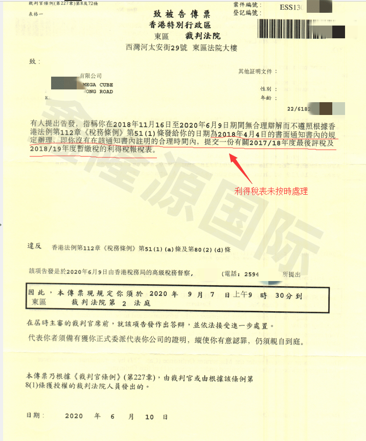 香港公司收到法院传票怎么办？可以委托秘书公司吗？专业代客出庭服务指南