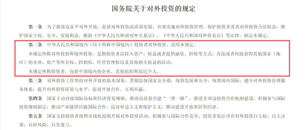 ODI备案之后，资金怎么合规投回境内？