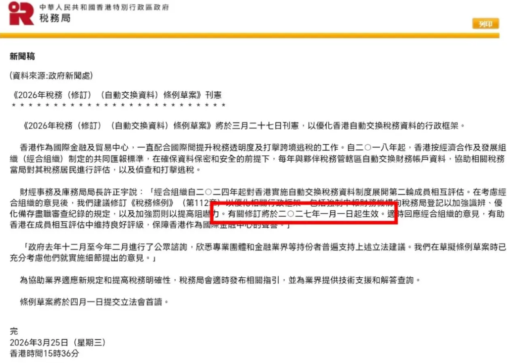 香港身份做投资:资产配置与合规如何兼顾