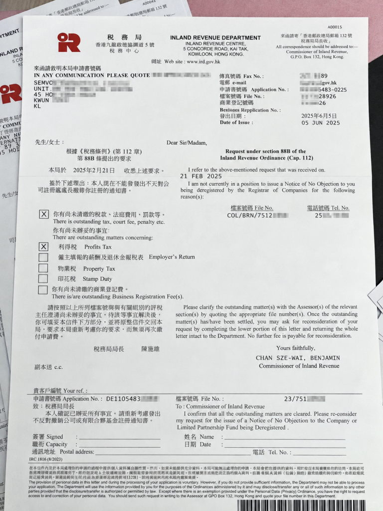 香港公司注销、转让、休眠,三条路怎么选