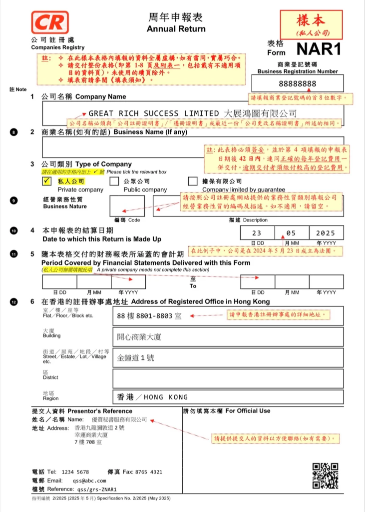 香港公司注销、转让、休眠,三条路怎么选